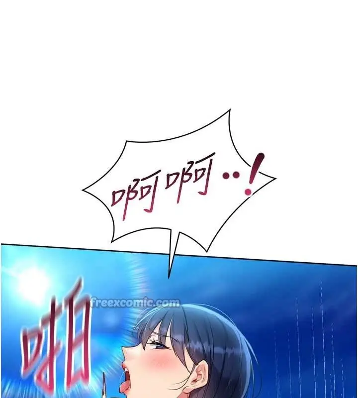 漫画《Set up!排球少女》第79话第178张图