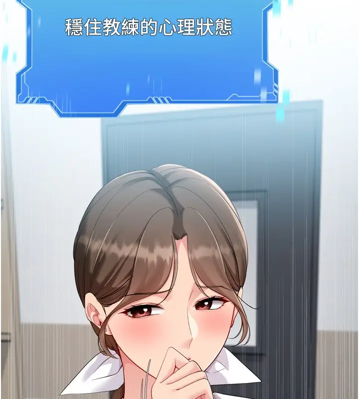 漫画《Set up!排球少女》第90话第163张图