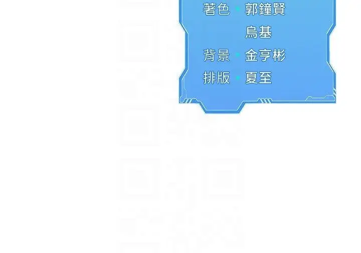 漫画《Set up!排球少女》第93话第170张图