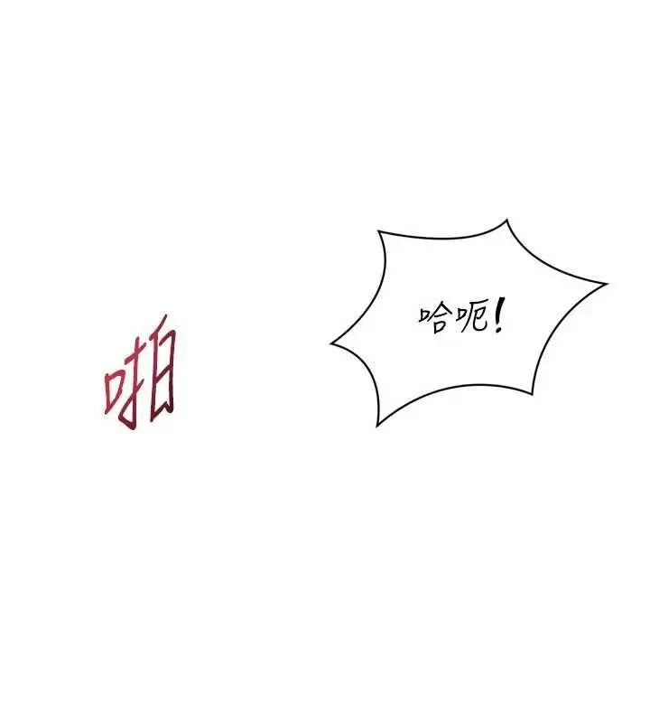 漫画《Set up!排球少女》第94话第101张图