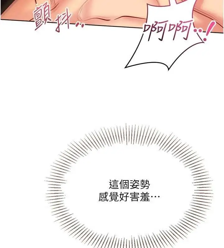 漫画《Set up!排球少女》第94话第106张图