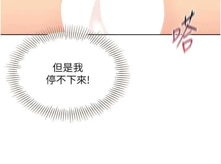 漫画《Set up!排球少女》第94话第109张图
