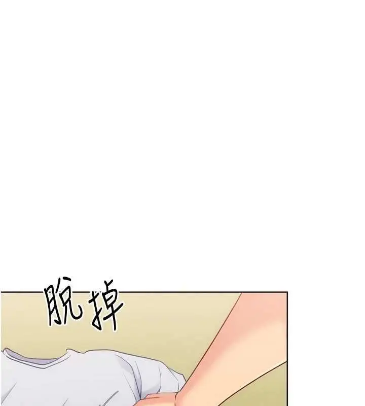 漫画《Set up!排球少女》第94话第11张图