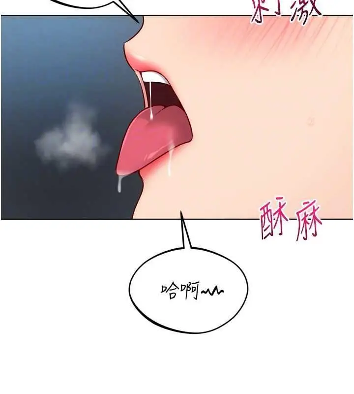 漫画《Set up!排球少女》第94话第114张图
