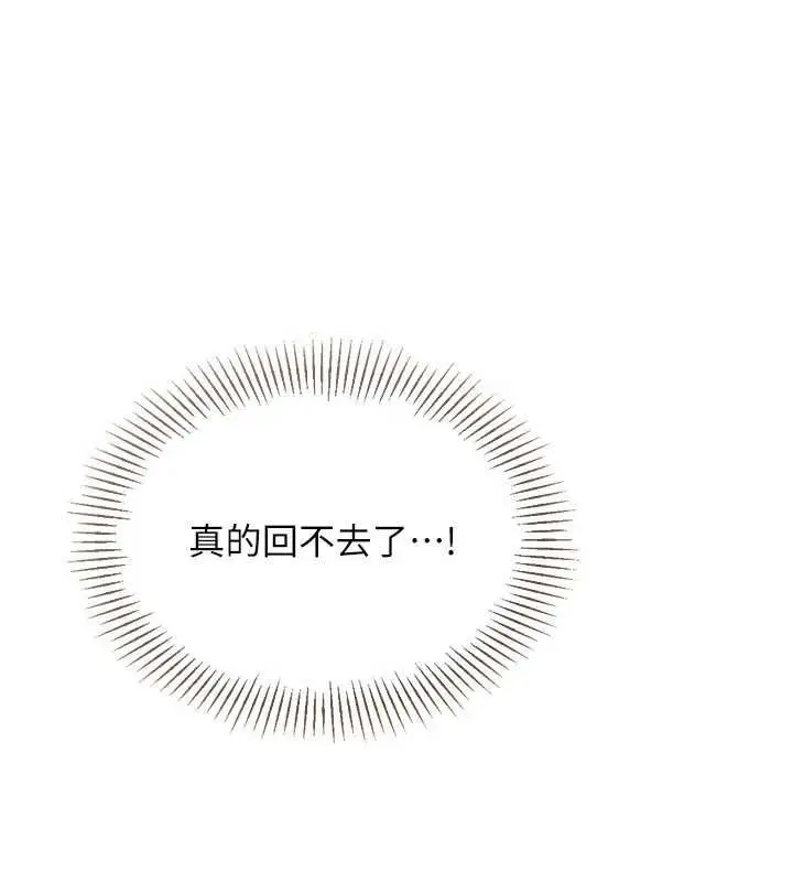 漫画《Set up!排球少女》第94话第118张图