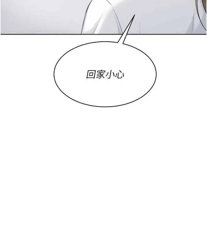 漫画《Set up!排球少女》第94话第141张图