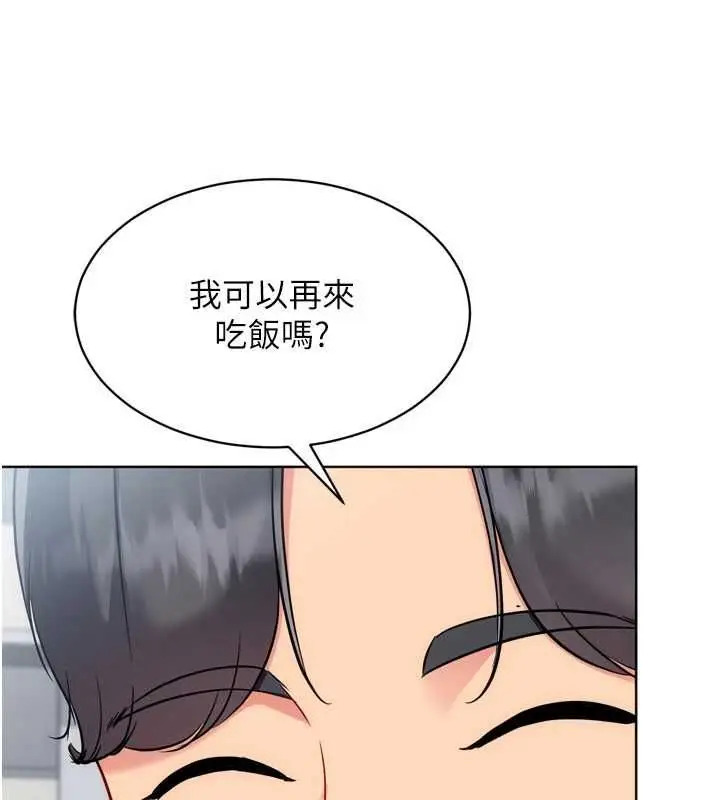 漫画《Set up!排球少女》第94话第142张图