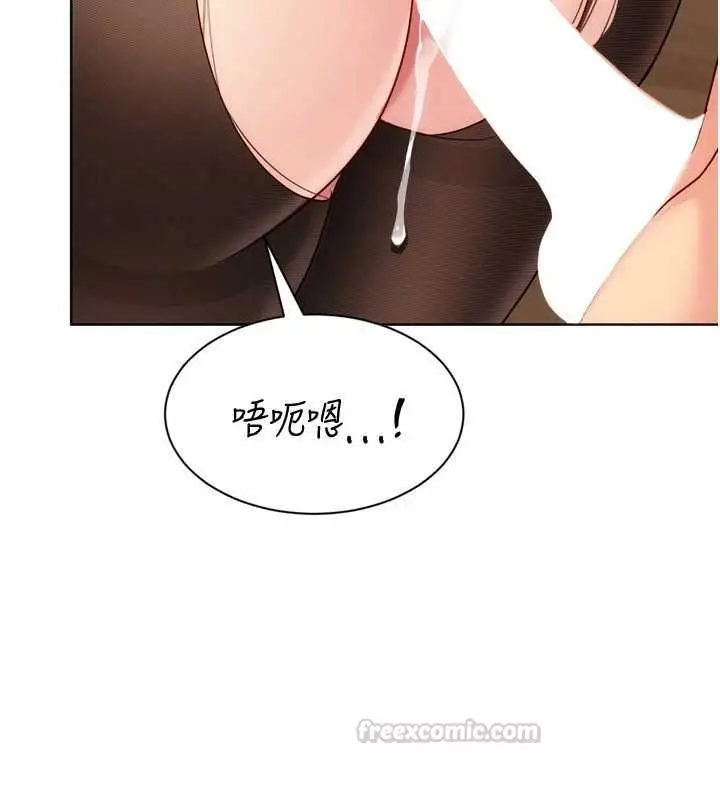 漫画《Set up!排球少女》第94话第15张图