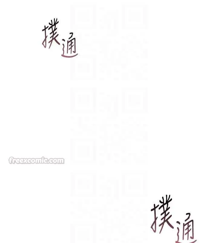 漫画《Set up!排球少女》第94话第165张图