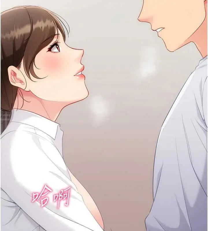 漫画《Set up!排球少女》第94话第2张图