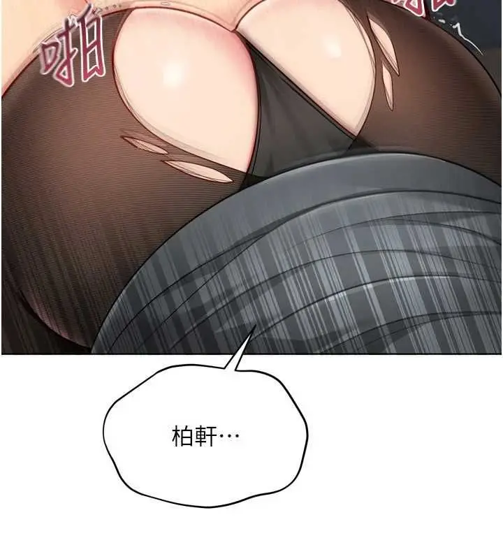 漫画《Set up!排球少女》第94话第31张图