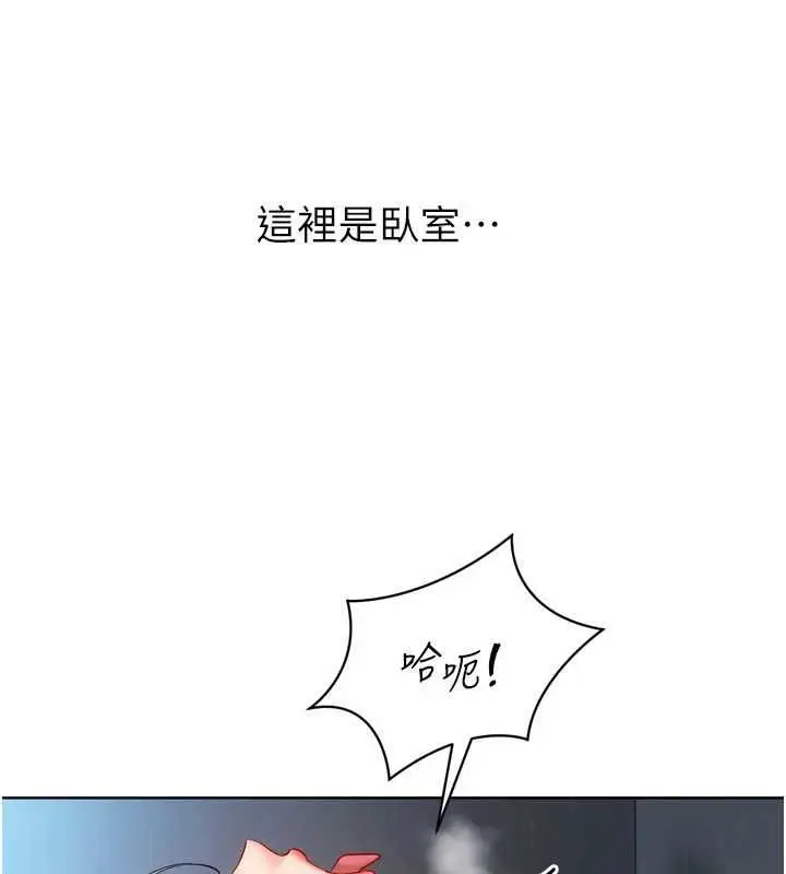 漫画《Set up!排球少女》第94话第32张图