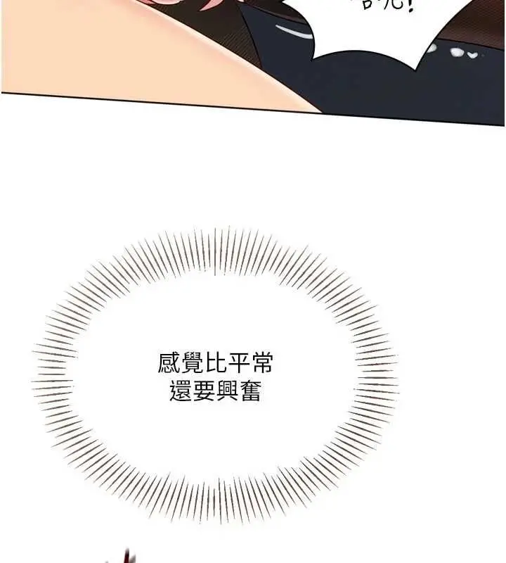 漫画《Set up!排球少女》第94话第41张图