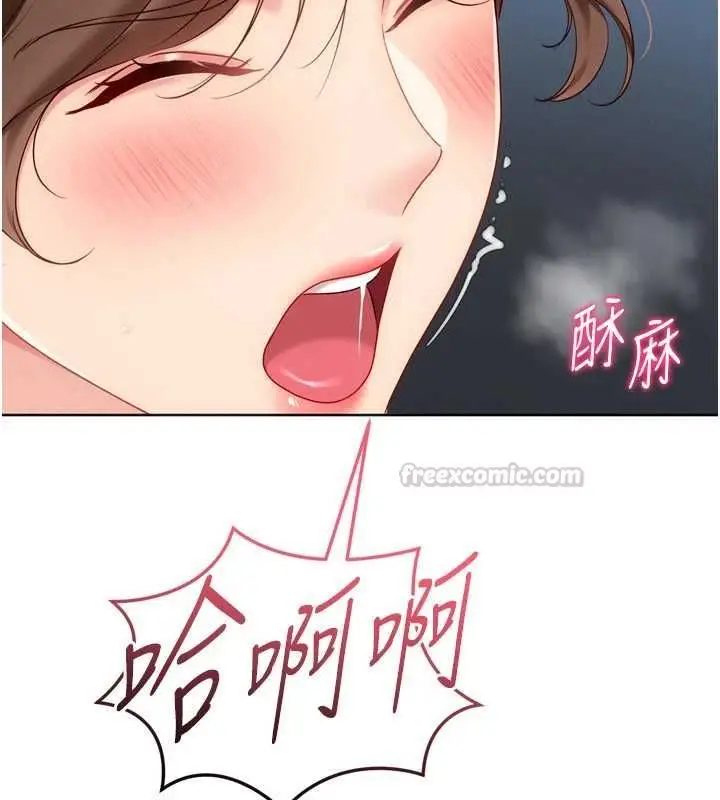 漫画《Set up!排球少女》第94话第45张图