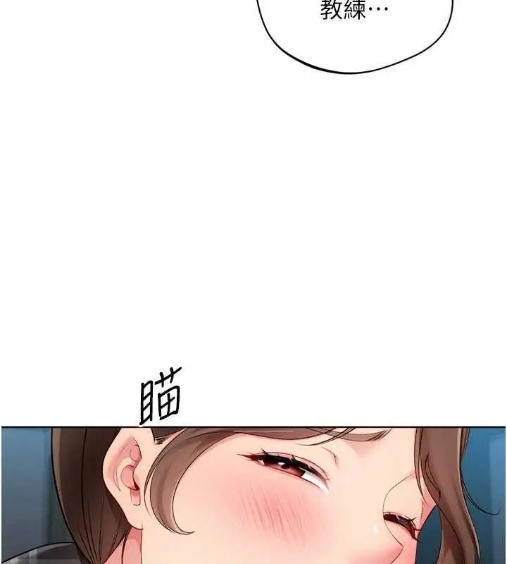 漫画《Set up!排球少女》第94话第59张图