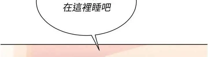 漫画《Set up!排球少女》第94话第6张图