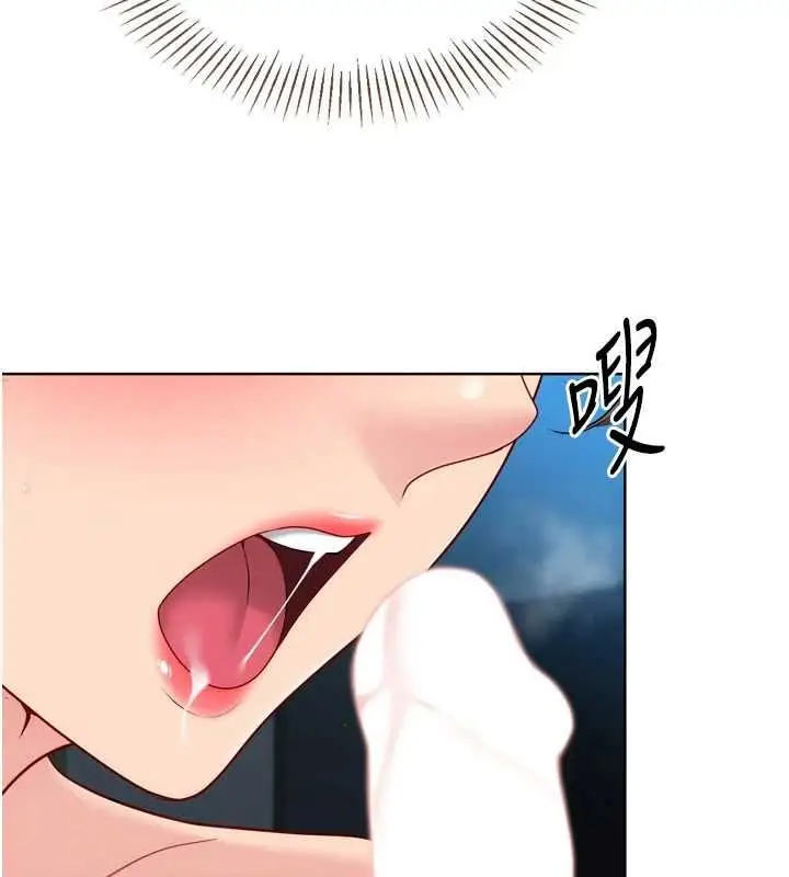漫画《Set up!排球少女》第94话第63张图