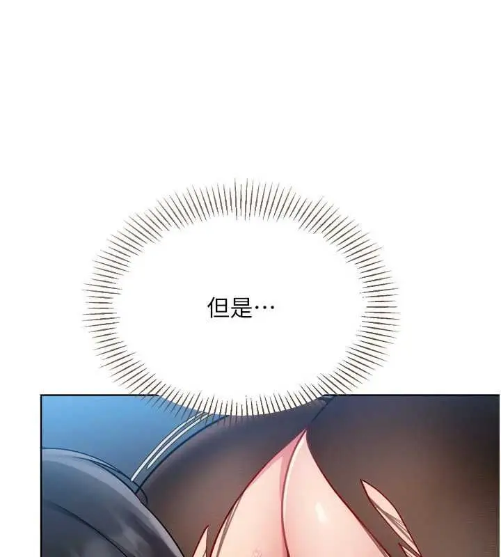 漫画《Set up!排球少女》第94话第65张图