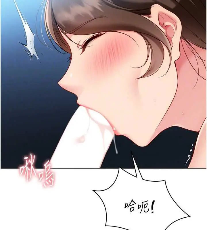 漫画《Set up!排球少女》第94话第72张图
