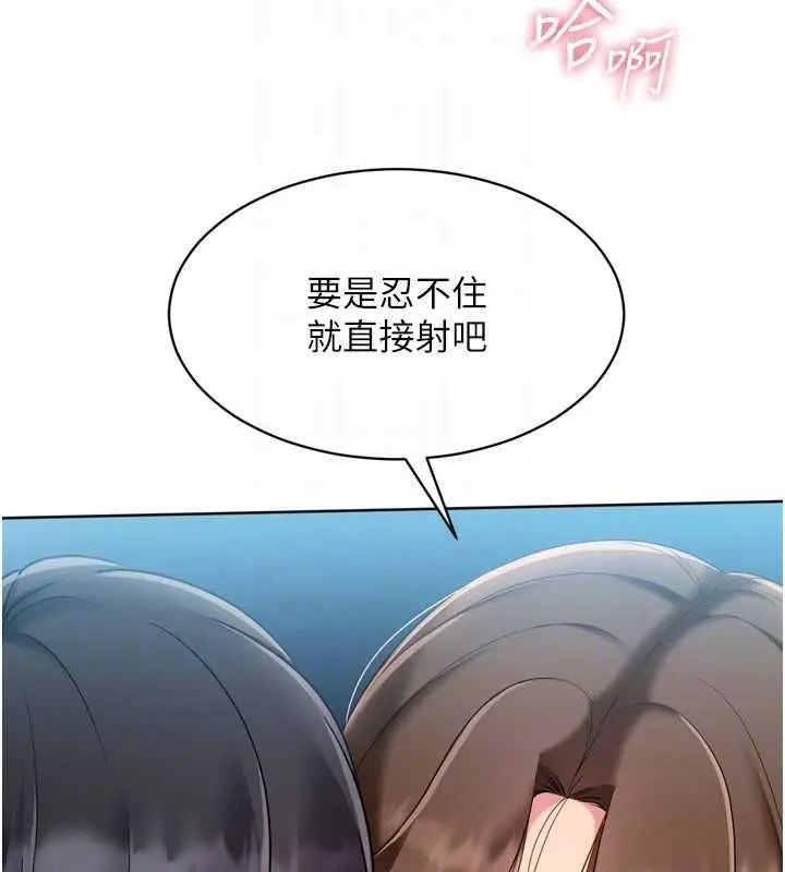 漫画《Set up!排球少女》第94话第93张图