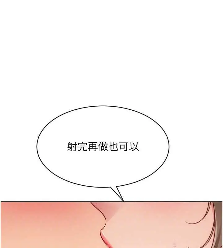 漫画《Set up!排球少女》第94话第95张图