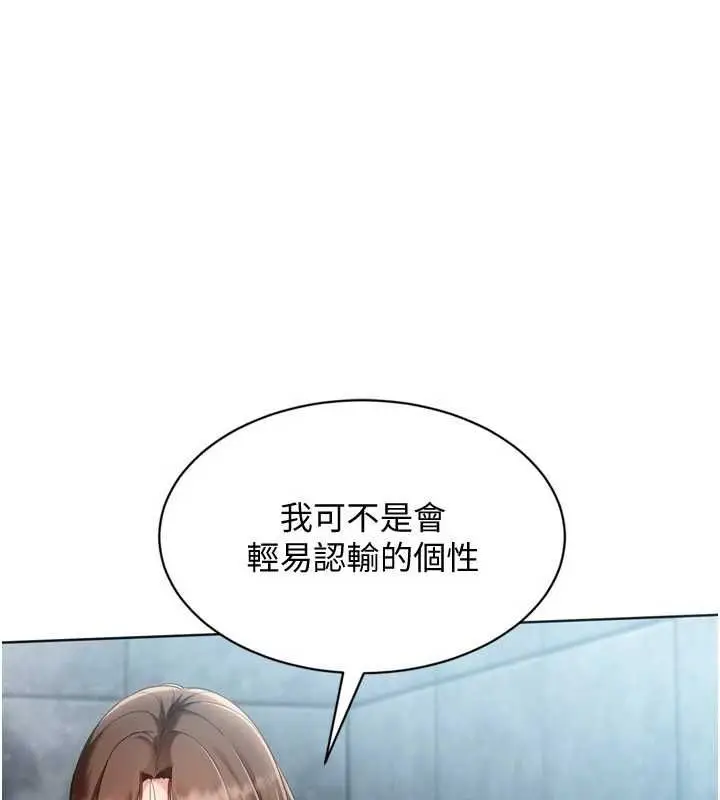 漫画《Set up!排球少女》第97话第1张图