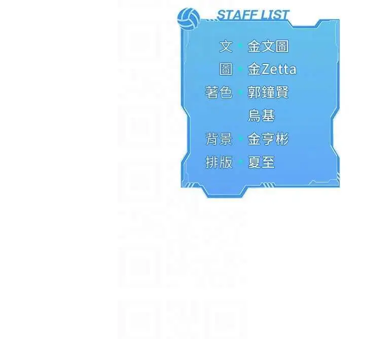 漫画《Set up!排球少女》第97话第180张图