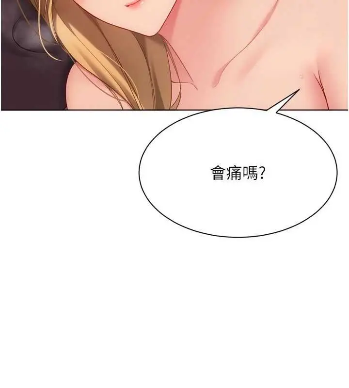 漫画《Set up!排球少女》第101话第104张图