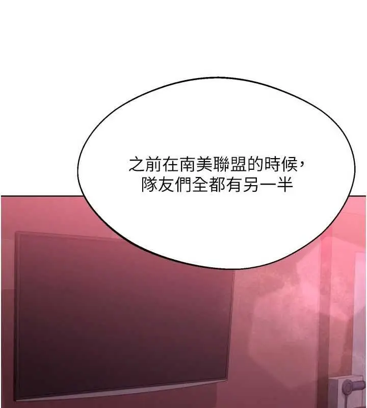 漫画《Set up!排球少女》第101话第112张图