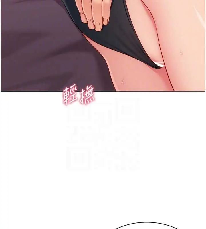 漫画《Set up!排球少女》第101话第116张图