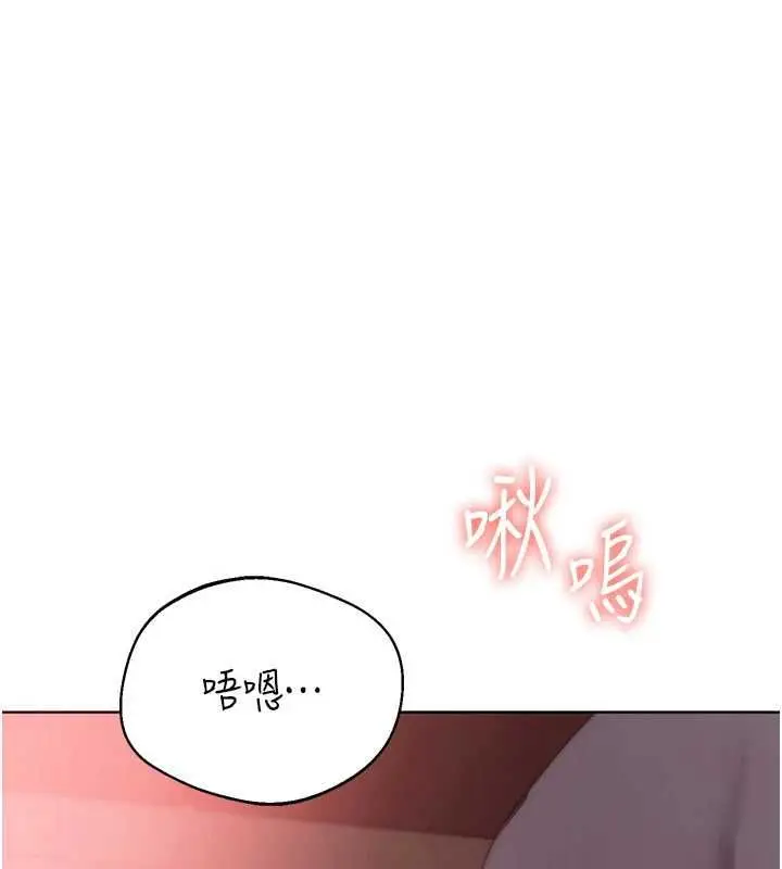 漫画《Set up!排球少女》第101话第12张图