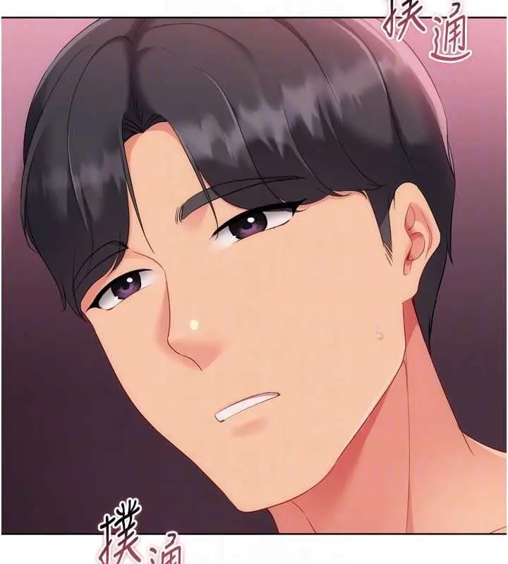 漫画《Set up!排球少女》第101话第127张图