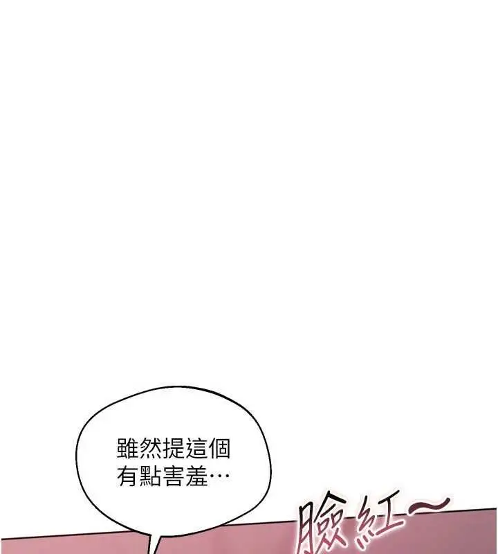 漫画《Set up!排球少女》第101话第131张图