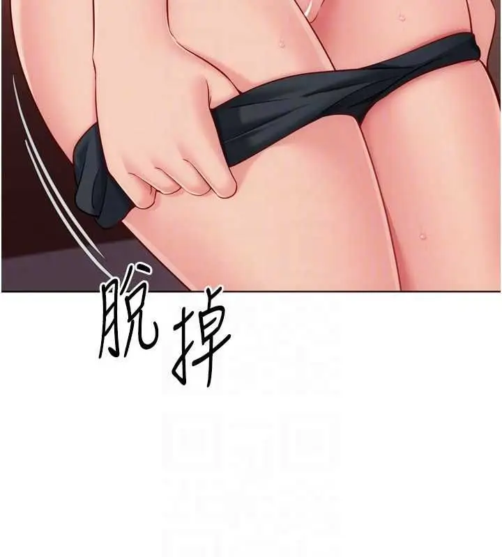 漫画《Set up!排球少女》第101话第136张图