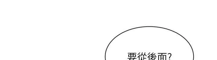 漫画《Set up!排球少女》第101话第140张图