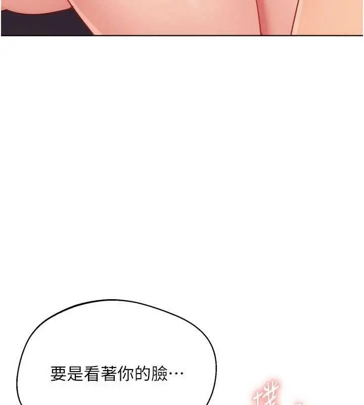 漫画《Set up!排球少女》第101话第144张图