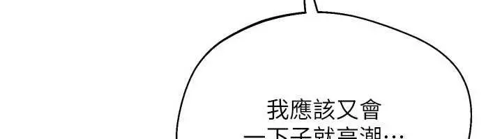 漫画《Set up!排球少女》第101话第146张图