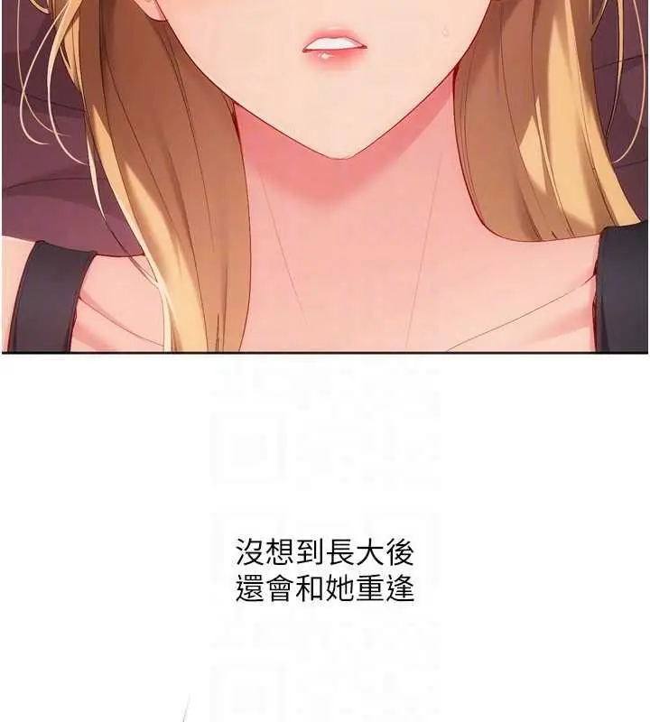 漫画《Set up!排球少女》第101话第26张图