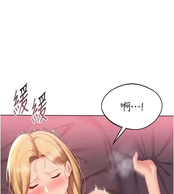 漫画《Set up!排球少女》第101话第38张图