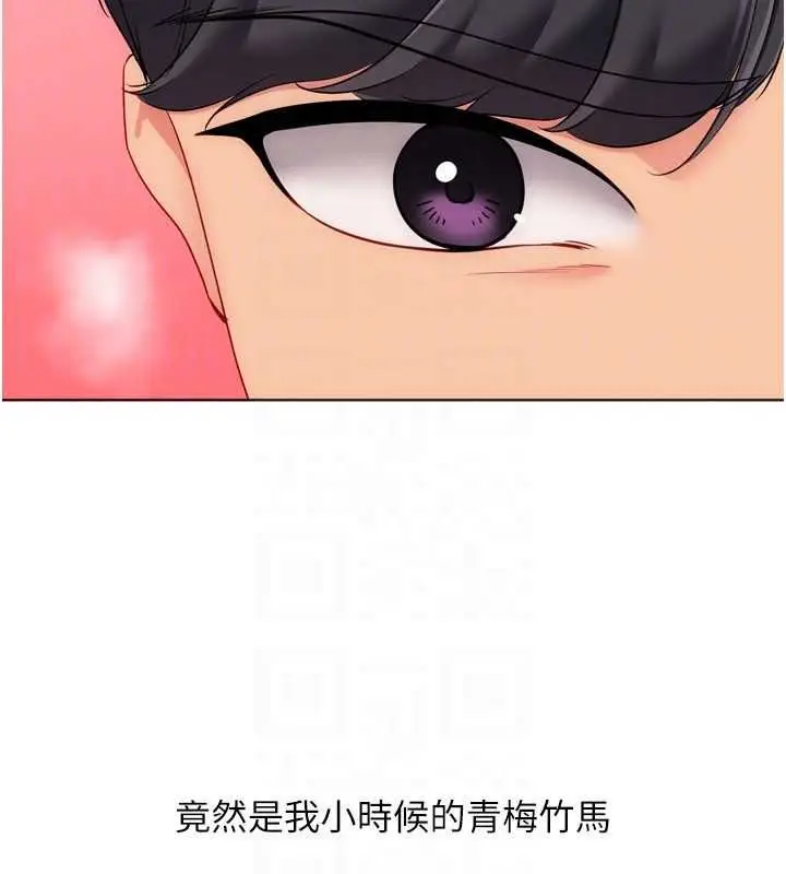 漫画《Set up!排球少女》第101话第48张图