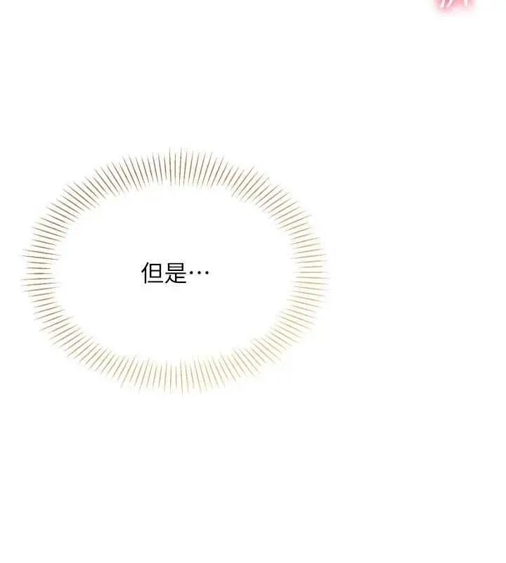 漫画《Set up!排球少女》第101话第5张图