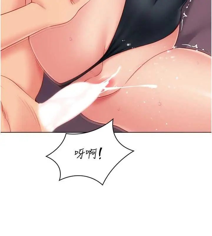 漫画《Set up!排球少女》第101话第57张图