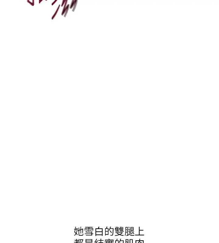 漫画《Set up!排球少女》第101话第66张图