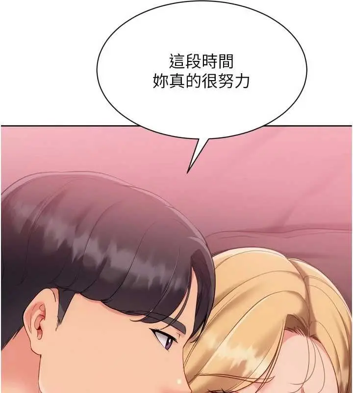 漫画《Set up!排球少女》第101话第79张图