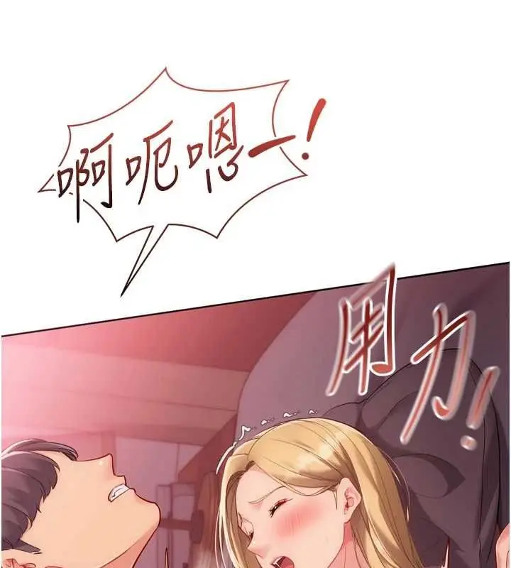 漫画《Set up!排球少女》第101话第86张图