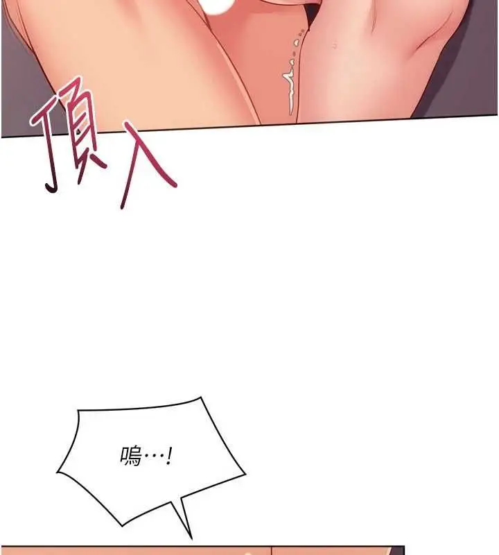 漫画《Set up!排球少女》第101话第88张图
