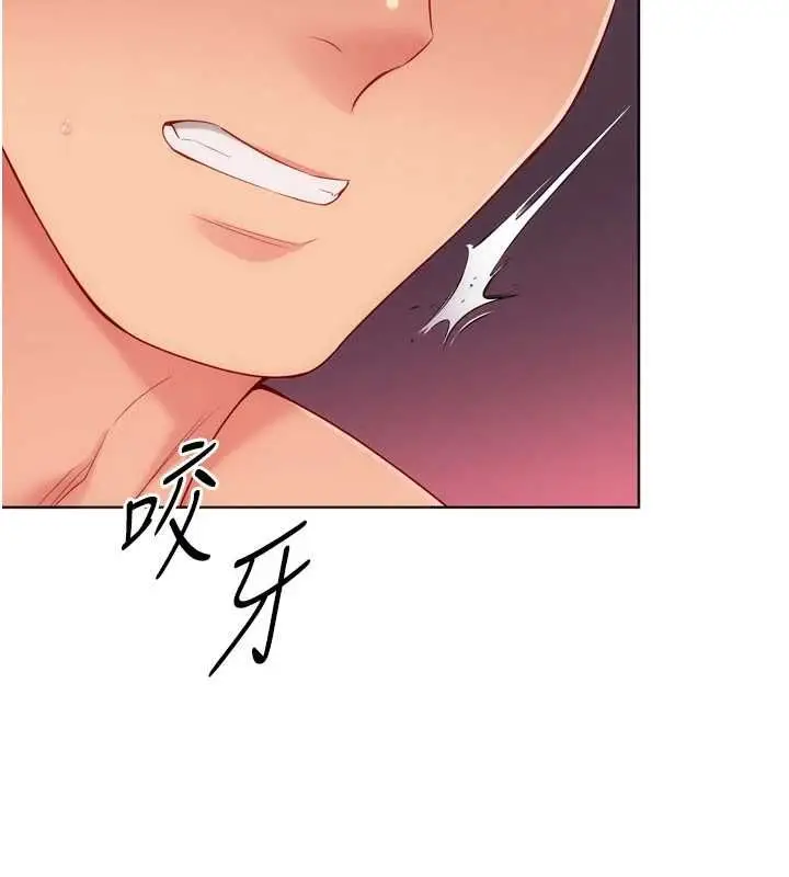 漫画《Set up!排球少女》第101话第89张图
