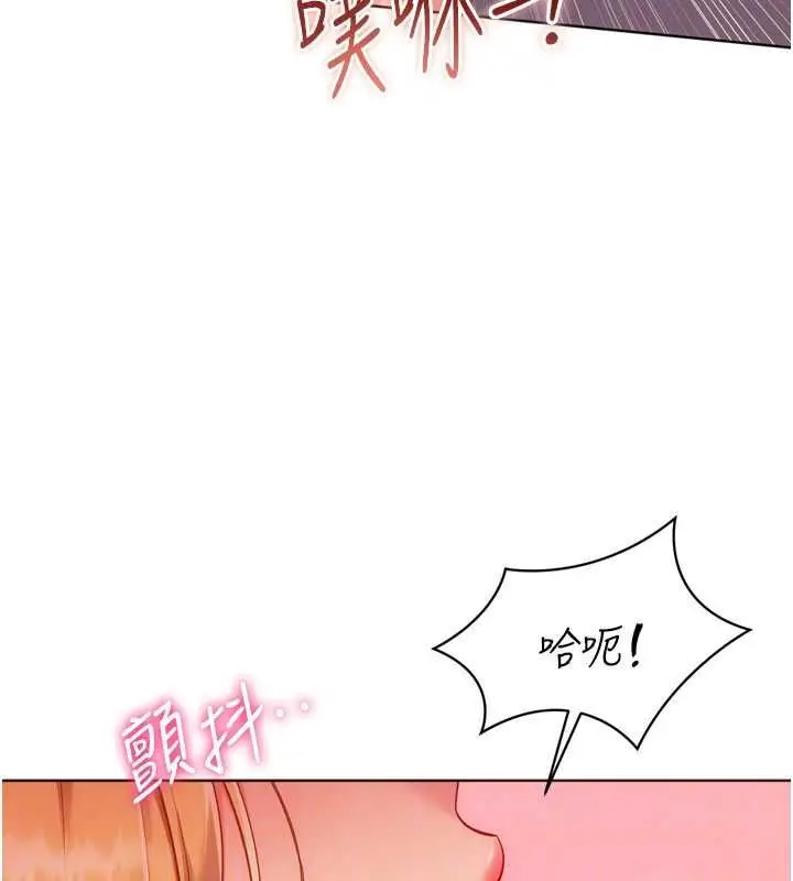 漫画《Set up!排球少女》第101话第95张图