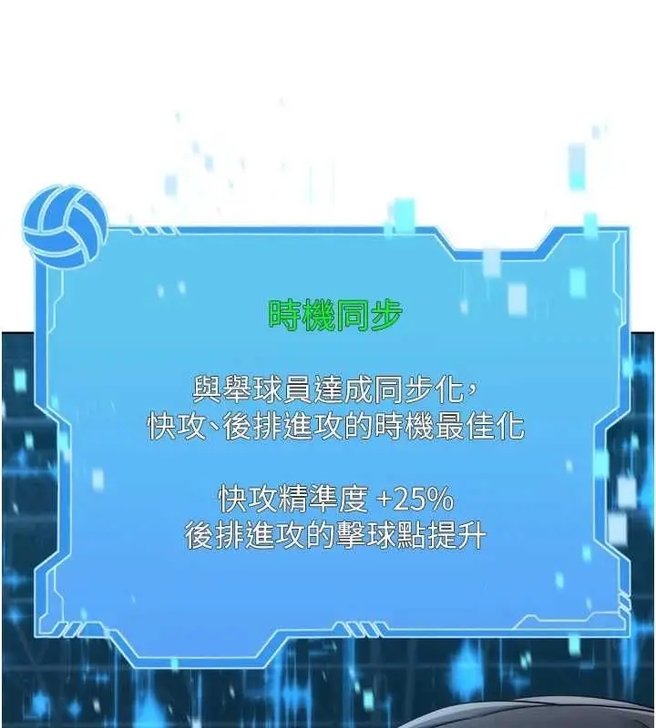 漫画《Set up!排球少女》第102话第116张图
