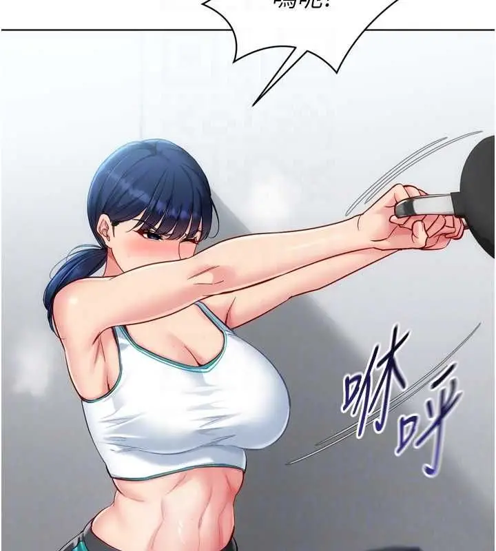 漫画《Set up!排球少女》第102话第132张图